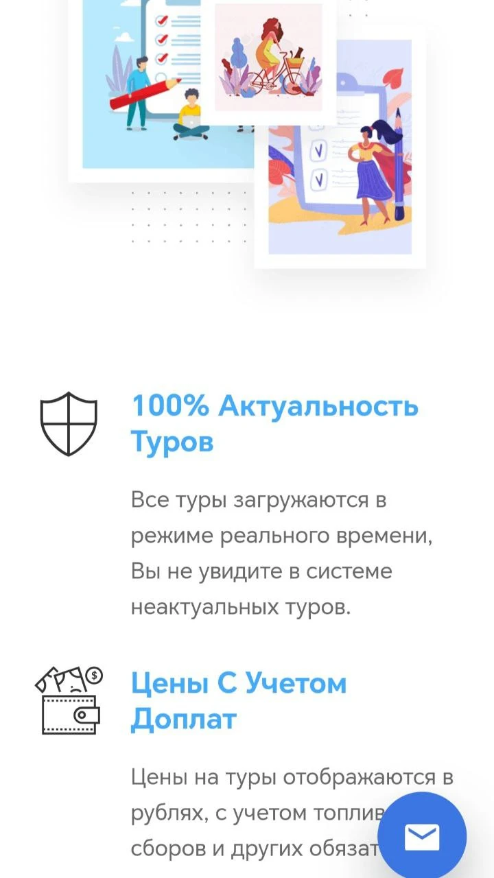 Travel Tour - Горящие туры screenshot